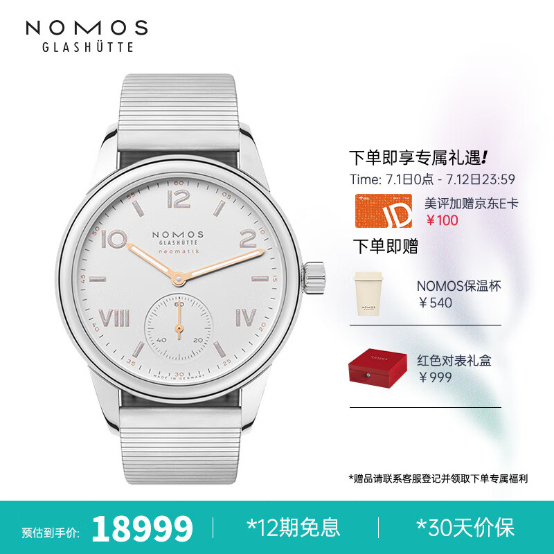 NOMOS格拉苏蒂手表Club748/765自动机械钢带德国防水男士腕表 748男表钢带自动机械-直径37mm