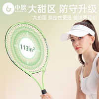 网球训练器单人打带线回弹初学者一个人自练大网球拍套装