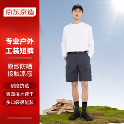 京东京造 凉感防晒工装短裤男裤子夏季男薄款运动裤休闲裤男 黑色M