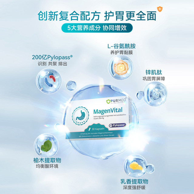 YOUNG DOCTOR purmeo帕米奥复合养胃益生菌粉调理肠胃部罗伊氏乳菌保健