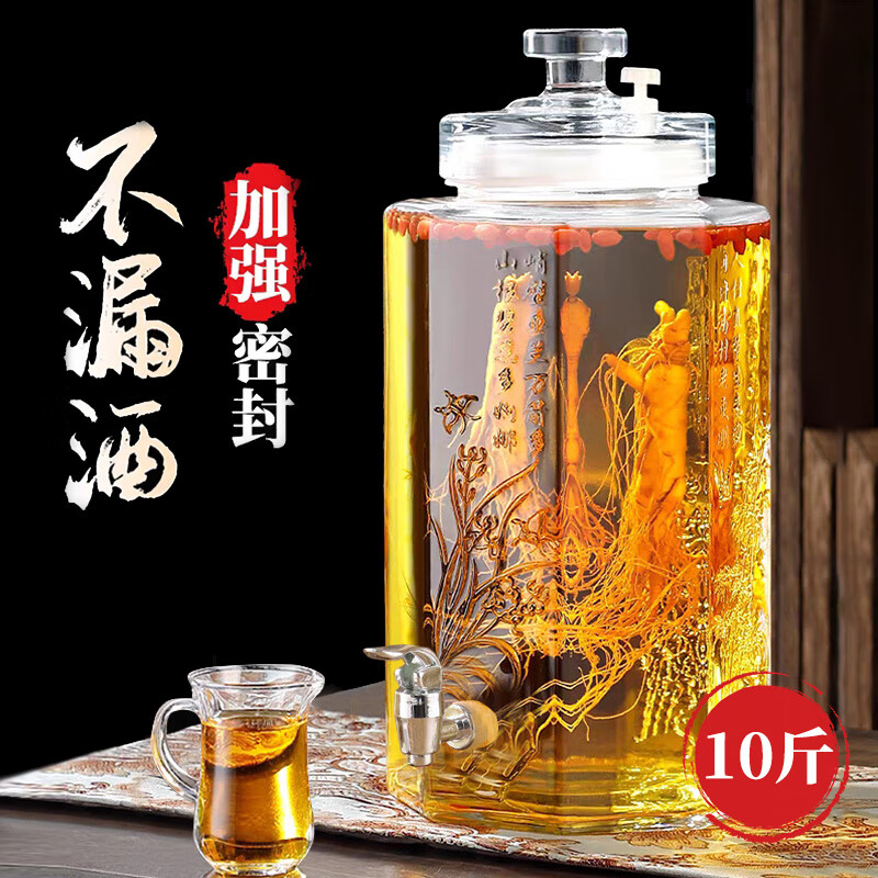 极度空间Dzone泡酒瓶酒坛玻璃罐泡酒容器密封罐酿酒人参泡酒瓶10斤杨梅酒瓶 家用泡酒瓶-10斤装