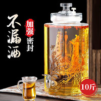 极度空间Dzone泡酒瓶酒坛玻璃罐泡酒容器密封罐酿酒人参泡酒瓶10斤杨梅酒瓶 家用泡酒瓶-10斤装