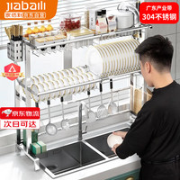 家佰利厨房水槽架沥水架置物架碗碟架水池置物架收纳架洗碗架刀架砧板架 【304不锈钢双层款】+沥水套装 长度可伸缩58-93CM