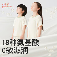 小番薯莫代尔儿童睡衣夏季男童男孩女童高端短袖家居服