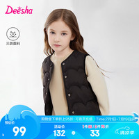笛莎(DEESHA)童装女童2024秋冬季中大童女孩基础百搭多色轻薄圆领羽绒马甲 黑色 130