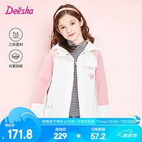 笛莎（DEESHA）童装女童2024秋季儿童小女孩时尚甜美撞色三防宽松连帽外套 浅粉色 120