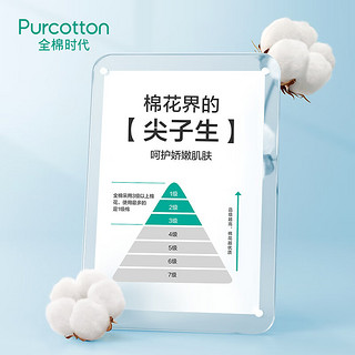 全棉时代（PurCotton）2024幼童柔肤棉籽油中筒袜3双装 无荧光尽白+舒服蓝+芹菜金 10cm-12cm