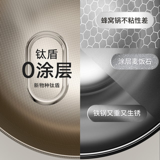 Royalstar荣事达不粘锅炒锅家用炒菜锅平底电磁炉燃气灶有钛不锈钢锅具