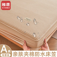 雅鹿A类床笠单件防水1.5米席梦思保护套可水洗床垫罩四季可用双人家用 N防水线条-卡其【防水隔尿】 90x190cm单床笠+枕套一只