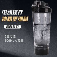 全自动搅拌杯奶昔蛋白粉运动便携充电款摇摇杯懒人电动杯