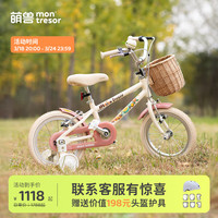Montresor萌兽儿童自行车女孩男孩中大童6-10-12岁脚踏车单车童车 花蕊粉 14寸