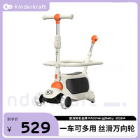 可可乐园 Kinderkraftkk儿童滑板车1-3-4-6岁遛娃四合一可坐可滑宝宝随身箱墩墩车 【一键拆 四合一】-诺曼蒂白