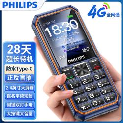 philips飞利浦4g全网通手机黑色