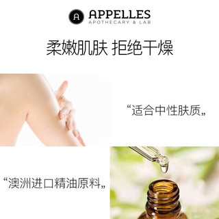  APPELLES APOTHECARY&LAB 草本植物 润肤乳  500ml