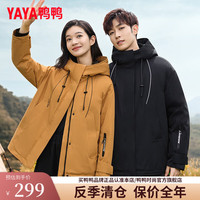 鸭鸭羽绒服鸭鸭（YAYA）羽绒服2024冬季连帽防风时尚潮流男女同款保暖外套FR 橙色 155/80A(S)