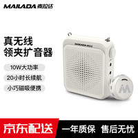 麦拉达 mailada小蜜蜂扩音器教师专用有线头戴麦克风户外喇叭扩声喊话器导游老师用讲解器腰挂便携式音响A6紫色