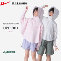 回力女童防晒衣夏季2024冰丝薄款UPF100+防紫外线儿童防晒服