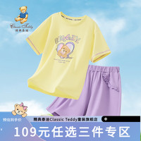 Classic Teddy精典泰迪男女童套装儿童T恤短裤两件装中大童装夏季薄款衣服夏装 青柠黄 140