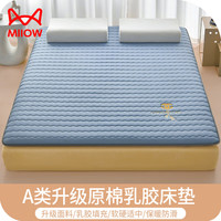 猫人(MiiOW)A类乳胶床垫子1.5x2米榻榻米记忆棉软垫单人宿舍海绵席梦思垫褥子 鑫奈儿-梦幻蓝【A类原棉乳胶垫】 双人床:1.8x2.2米【久睡不塌】