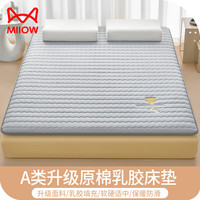 猫人(MiiOW)A类乳胶床垫子1.5x2米榻榻米记忆棉软垫单人宿舍海绵席梦思垫褥子 鑫奈儿-相思灰【A类原棉乳胶垫】 宿舍床:0.9x1.9米【久睡不塌】