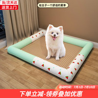 珑小宠狗窝凉席夏季猫窝冰垫狗垫子狗凉席猫床狗垫狗睡垫夏天降温 冰镇西瓜(XL号)
