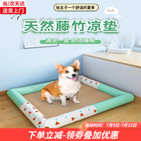 珑小宠狗窝凉席夏季猫窝冰垫狗垫子狗凉席猫床狗垫狗睡垫夏天降温 冰镇西瓜(L号)
