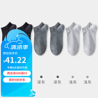 健将袜子女短袜夏季薄款棉吸汗无骨女袜透气春秋季白色女士短袜 黑色*2+深灰*2+浅灰*2 均码