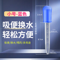 宠声鱼缸吸便器吸粪便吸屎器换水器吸水管清洁工具洗沙抽水小型 吸便器 小号 蓝色 全长11.8cm