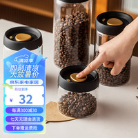 摩登主妇咖啡豆保存罐陈皮储存罐茶叶罐奶粉储物罐真空玻璃密封罐 【升级款】抽真空密封罐500ml 规格