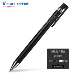 PILOT 百乐 日本juice up果汁笔按动中性笔