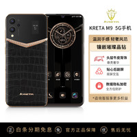Kret 克里特（kreta）新机2024上市M9高端商务智能双屏5G手机全网通双卡订制加密商务手机免息8848钛金旗舰版 鳄鱼纹-曜石黑 8GB+256GB 钻石版