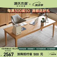 源氏木语实木书桌双人办公桌原木大工作台长桌写字台桌子简约橡木餐桌  2米单书桌