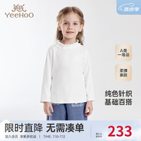 YeeHoO英氏儿童T恤春秋儿童长袖针织衫女童2024上衣 素雅白 80cm