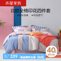 水星家纺床上四件套纯棉100%纯棉床单北欧简约风被套枕套1.8米床 晨慕 晨慕【纯棉亲肤】