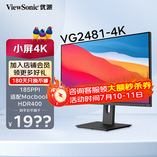 ViewSonic优派23.8吋4K视网膜屏macbook一线通显示器笔记本外接屏VG2481-4K VG2481-4K Mac OS一线通