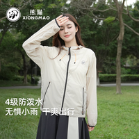 田曦薇款熊猫绿竹冰棒防晒衣女夏户外轻薄防紫外线防晒服外套
