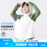 左西男童防晒衣儿童轻薄透气外套夏季2024新款男孩皮肤衣