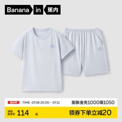 蕉内 500E儿童睡衣男女童单向导湿吸湿排汗抗菌短袖家居服套装春夏季 钙-沄蓝 110cm