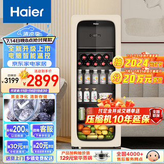 海尔 DS0133LH9EY1 双温区冷藏 133L 象牙米 冰吧