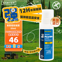 SAWYER 美国索耶旅行便携出游婴幼儿童防蚊驱虫户外防叮咬驱蚊喷雾89ML