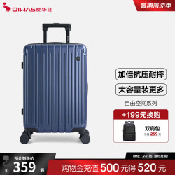 爱华仕 大容量行李箱 20英寸 蓝色 标准登机箱