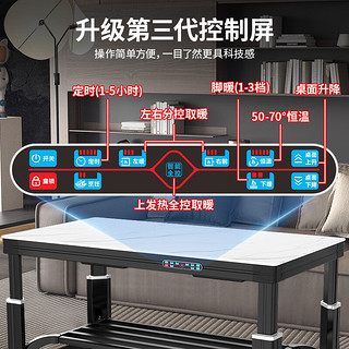 荣事达电暖桌1.38米取暖桌长方形烤火桌石墨烯发热烤火茶几带语音控制升降取暖器家用电暖炉餐桌RC-C3 1.38米白色+语音升降+无炉