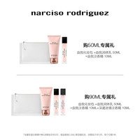 纳西索罗德里格斯 由我 allof me 女士淡香精