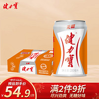 JIANLIBAO 健力宝 无糖运动碳酸饮料橙蜜味200ML*24罐