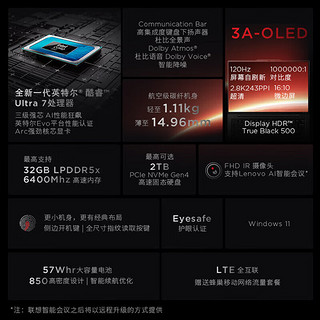 ThinkPadX1 Carbon【可选2024 Ultra7处理器】联想Evo认证高端商务超轻薄碳钎维机身4G互联IBM笔记本电脑 Ultra5 32G 2.8K OLED屏 4G版 512G固态【