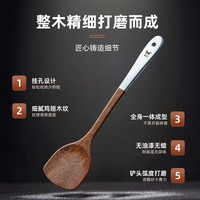 双枪 SUNCHA锅铲鸡翅木铲子不粘锅炒菜铲子木锅铲耐高温炒勺木勺饭勺