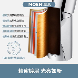 摩恩（MOEN） 家用面盆龙头 多层起泡器卫浴洗脸盆冷热水龙头GN90113EC GN90113EC+BCA05-002EC
