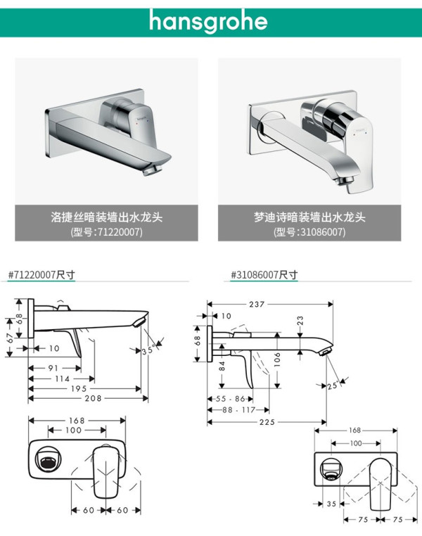 Hansgrohe 汉斯格雅 71220007+13622187 洛捷丝台盆龙头【报价 价格 评测 怎么样】 -什么值得买
