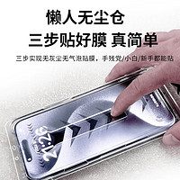 驰浪者 适用于iPhone15防爆高清手机膜全屏覆盖无尘仓 防爆升级版
