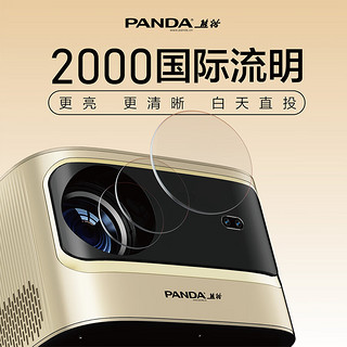 PANDA熊猫 投影仪M100 家用投影机 1080P智能家庭影院 自动（对焦、避障、校正）HiFi立体声效 1+8G 4K超清解码 | M100（1+8G）